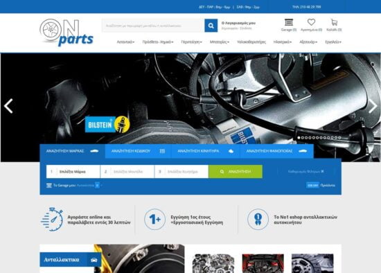 onparts 1