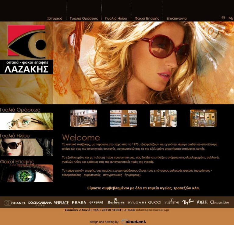 opticalazakis