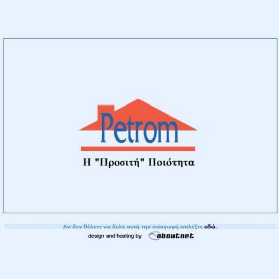 petrom gr