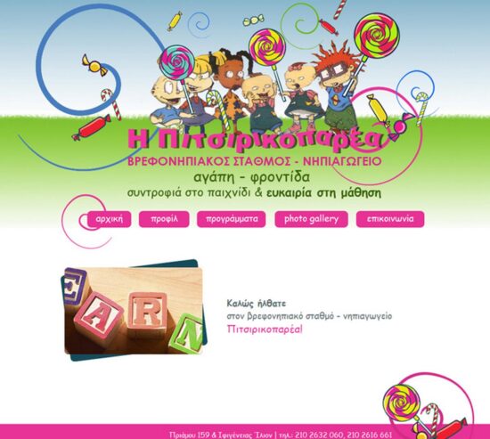 pitsirikoparea