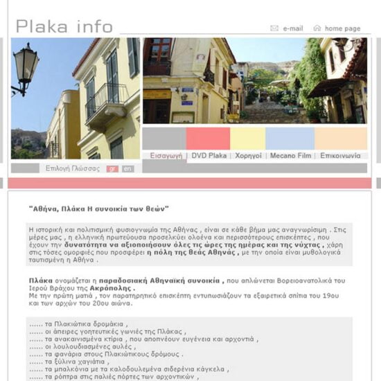 plakainfo