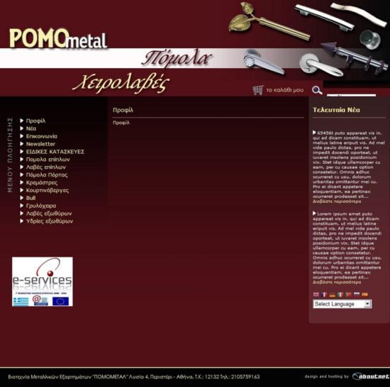 pomometal