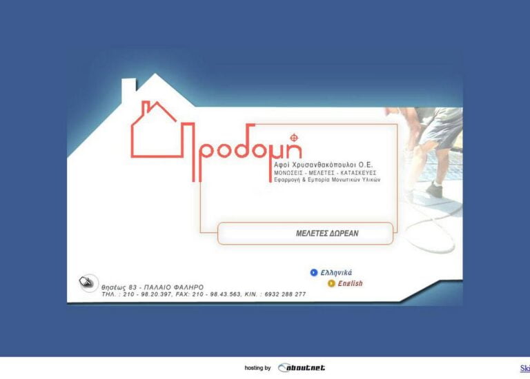 prodomigr