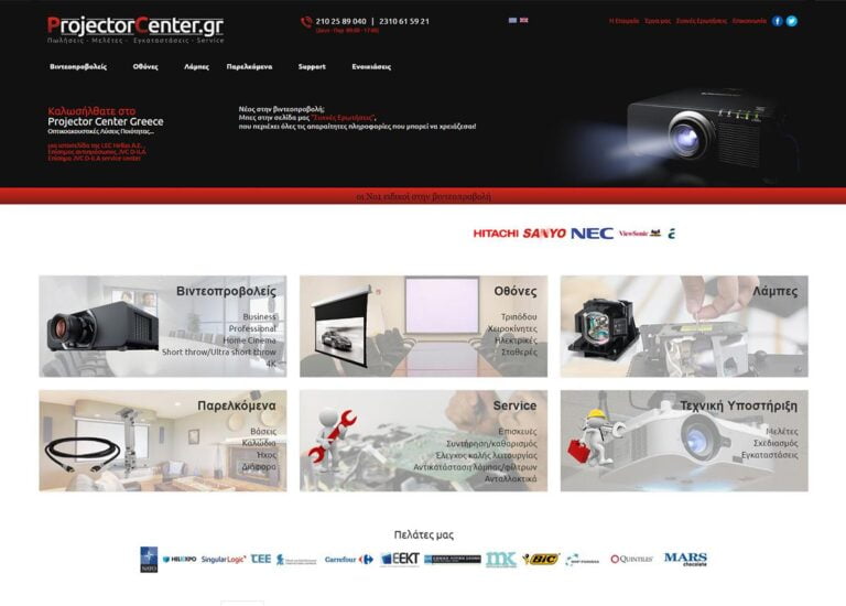projectorcentergr