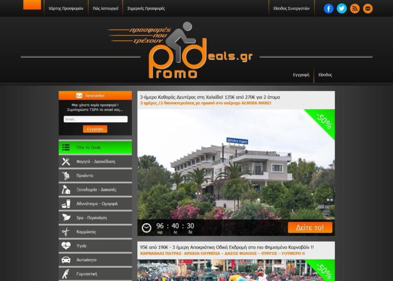 promodealsgr