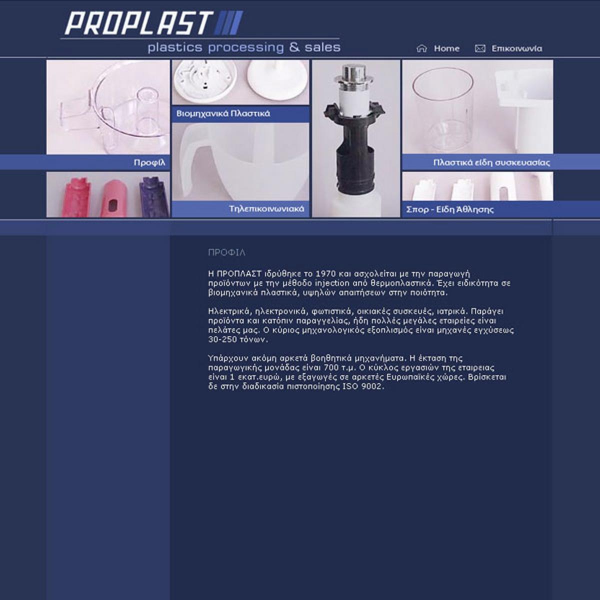 proplast