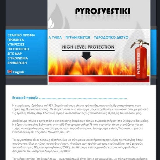 pyrosvestiki