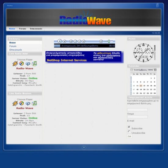 radiowave