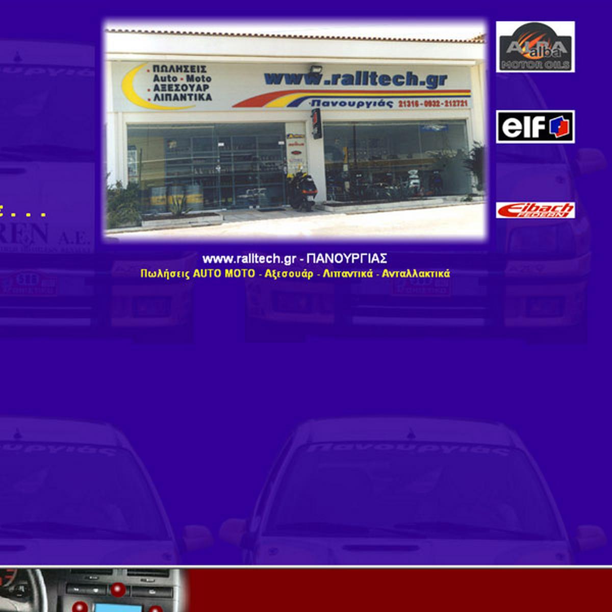 ralltech