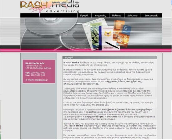 rashmedia