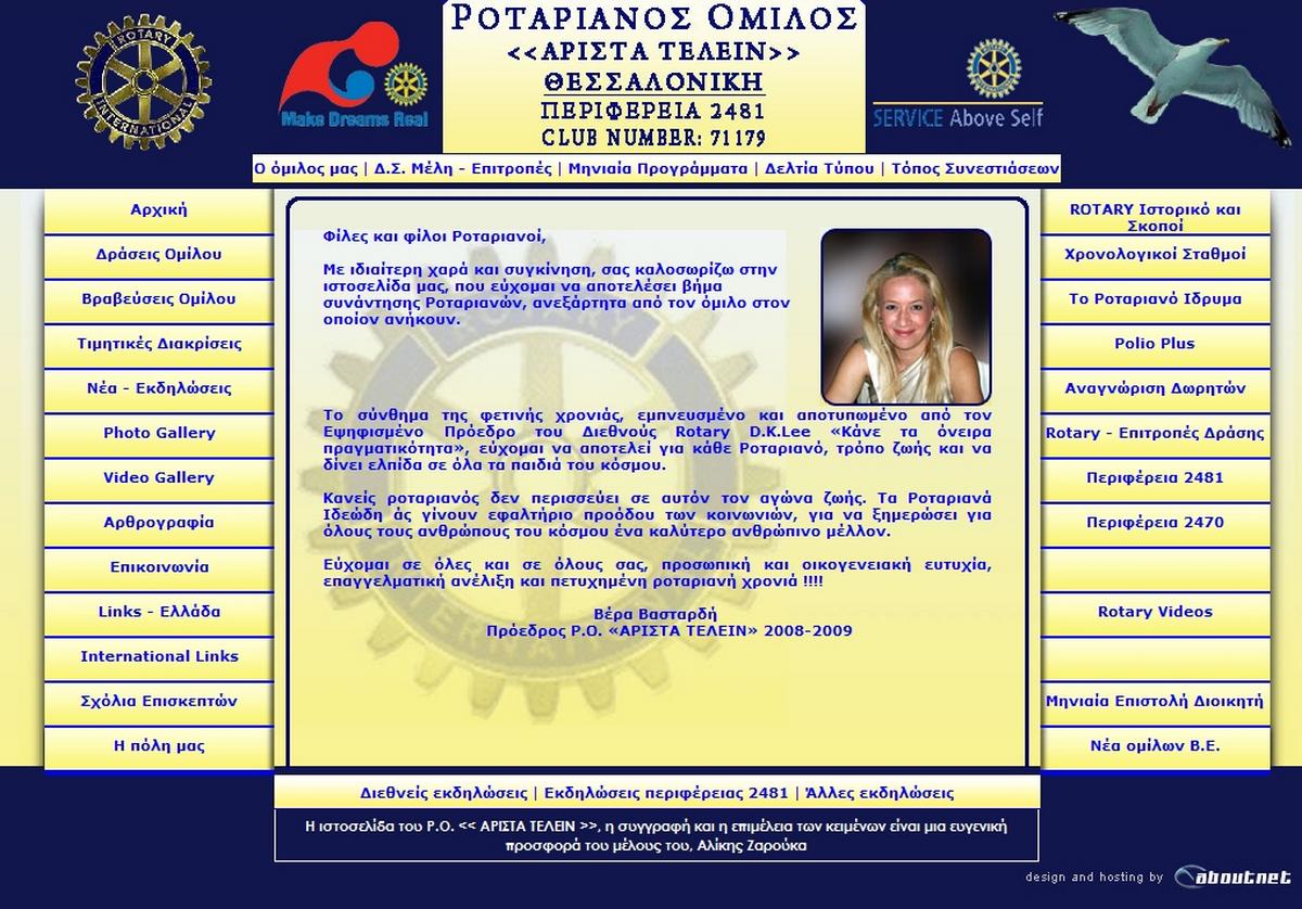 rotaryclub