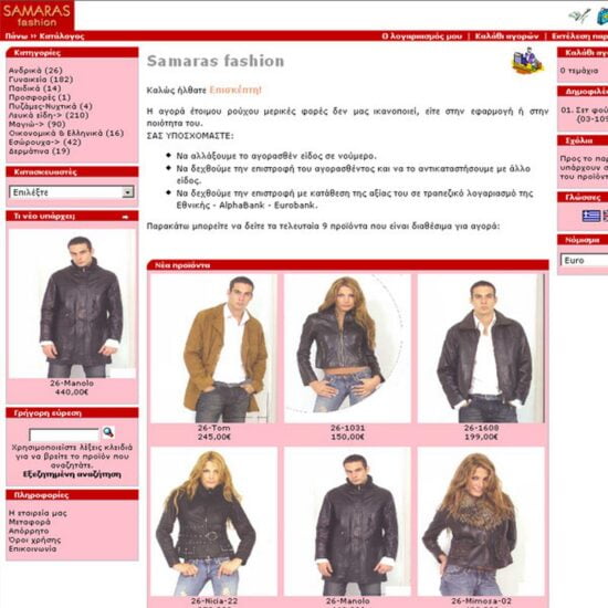samaras fashion