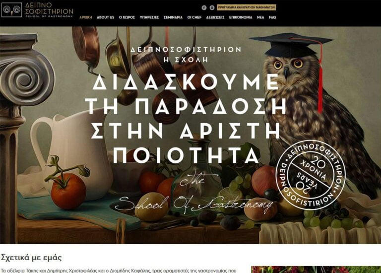 schoolofgastronomy