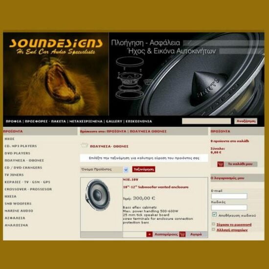 sounddesign