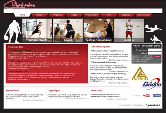 sportstraining
