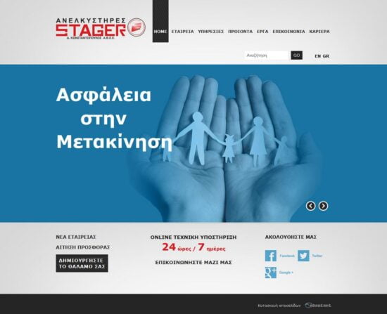 stager