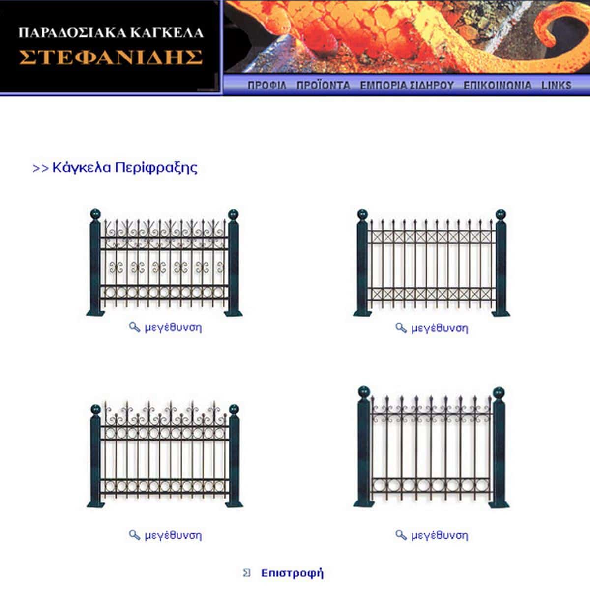 stefanidis