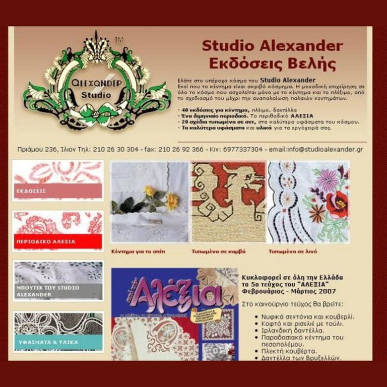 studioalexander