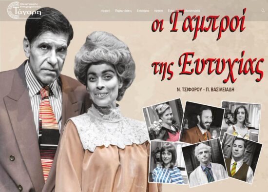 tagaris theater
