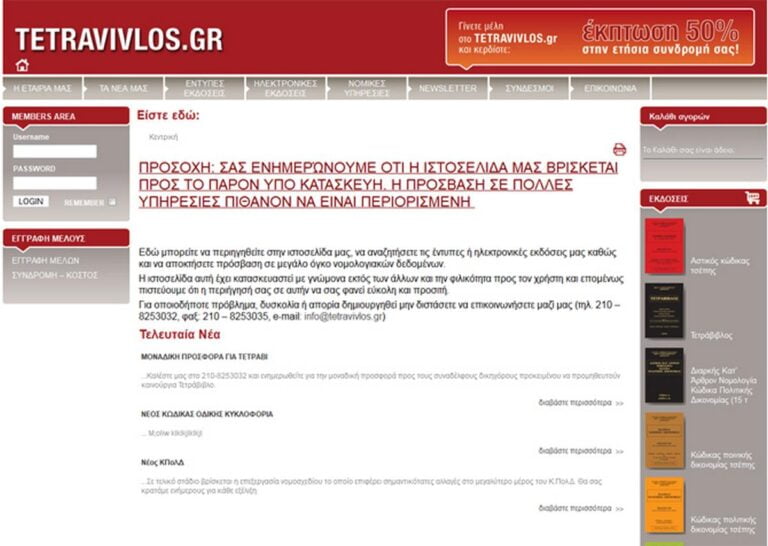 tetravivlos