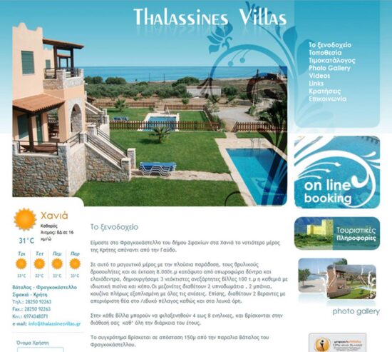 thalassinesvillas