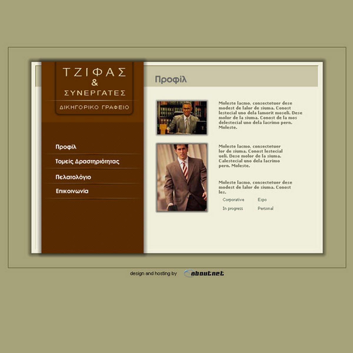 tzifas