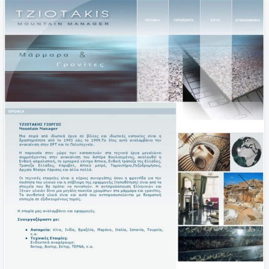 tziotakis
