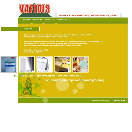 vafidis