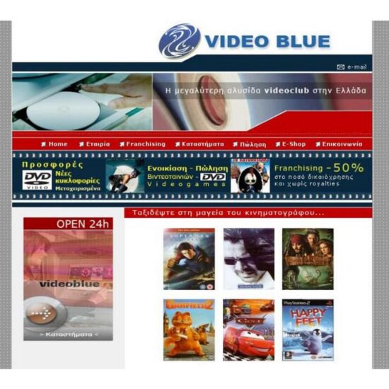 videoblue