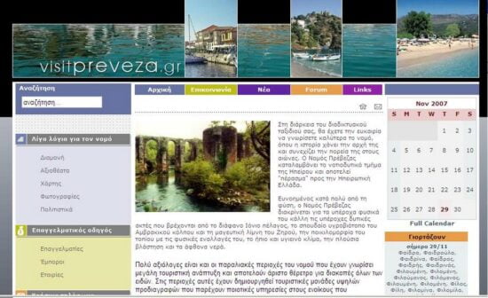 visitpreveza