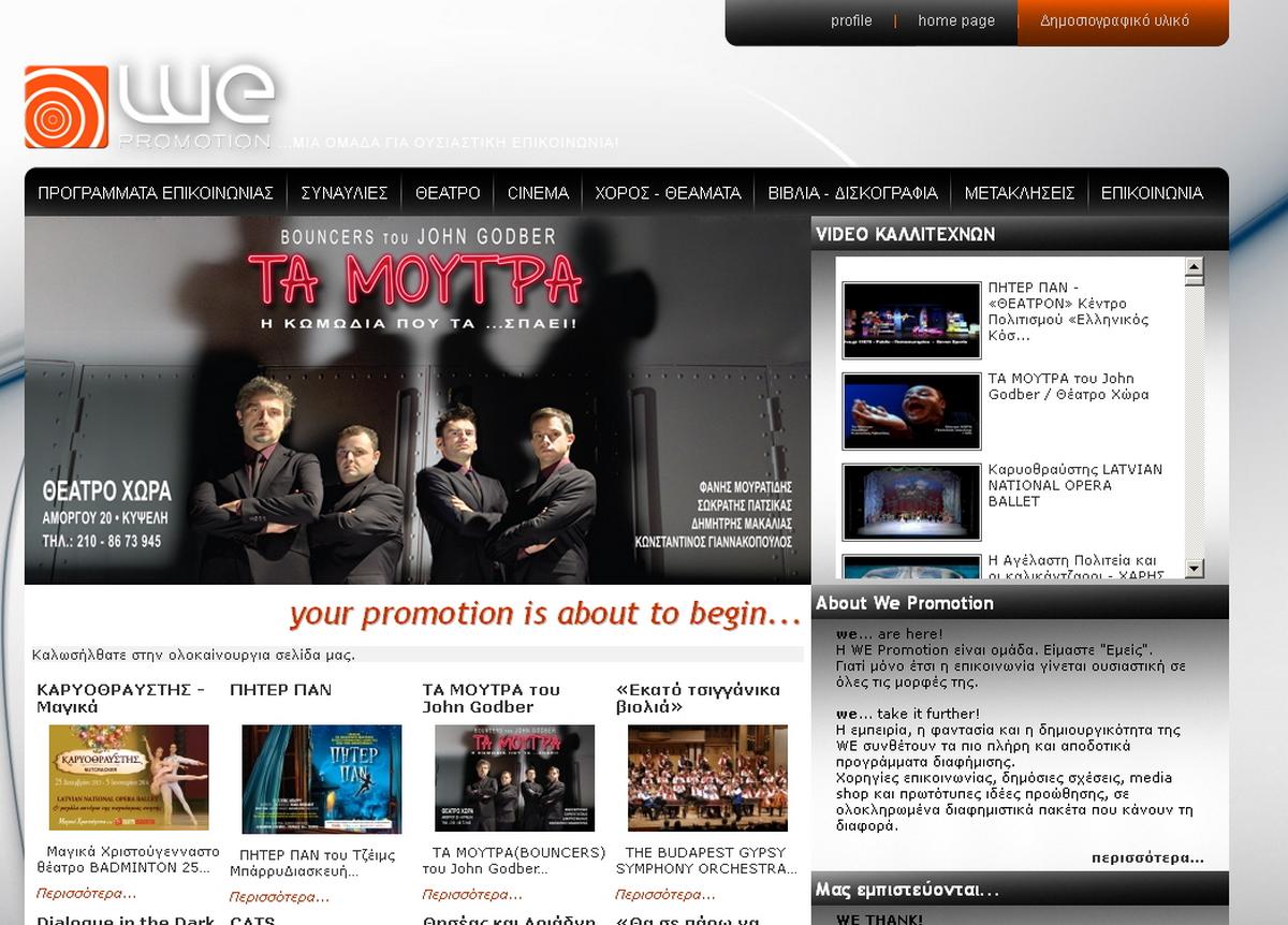 wepromotion
