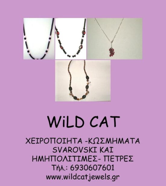 wildcat