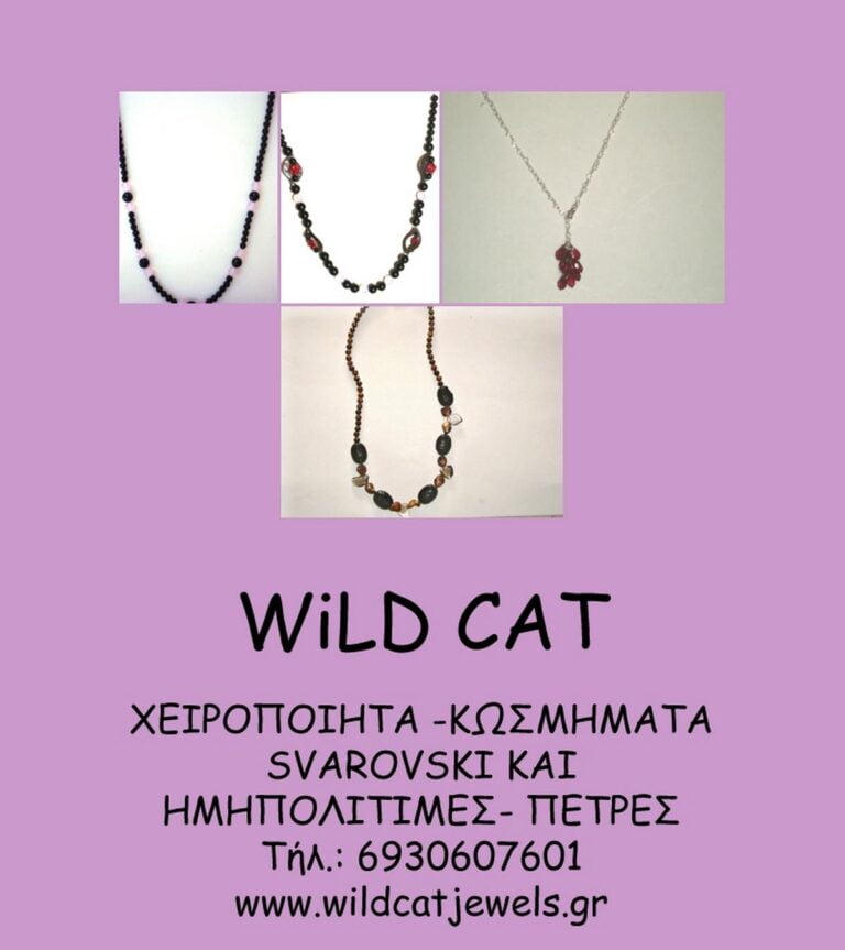 wildcat