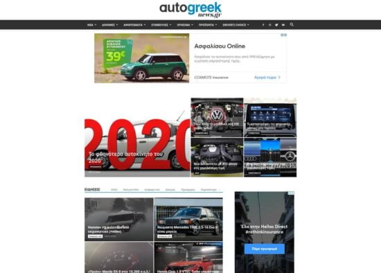 wwwautogreeknewsgr