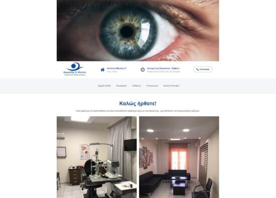 wwwophthalmiatrosiliongr