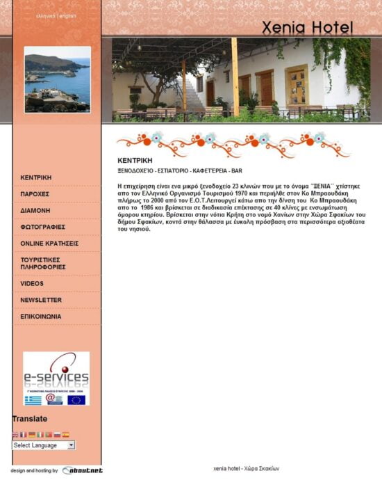 xeniacrete