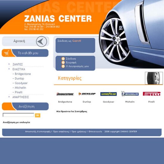 zanias center