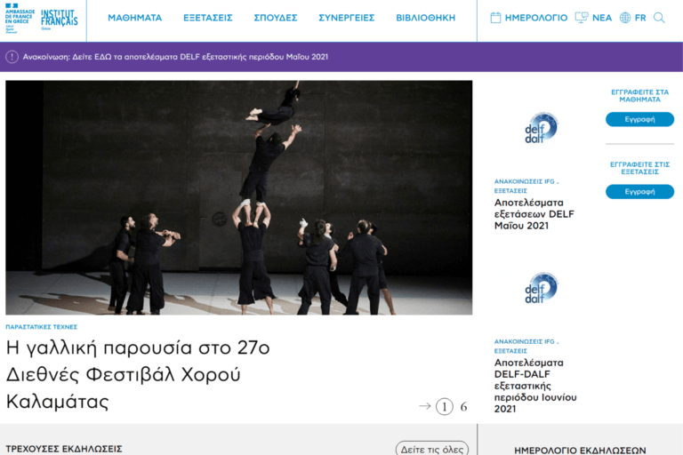 Γαλλικό Ινστιτούτο Αθηνών ΣΕΛΙΔΑ 12