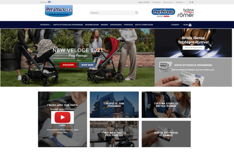 Τα ιταλικά παιδικά είδη Peg Perego με νέα σελίδα στο Internet σελίδα 8