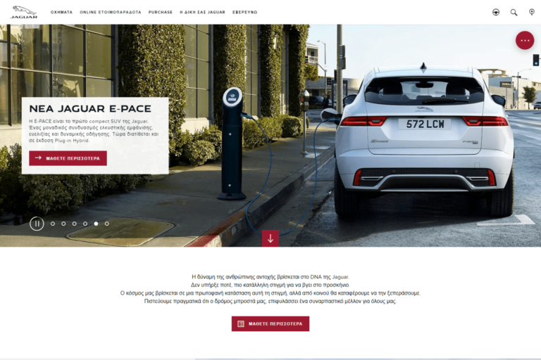 Jaguar on line by ABOUTNET ΣΕΛΙΔΑ 5