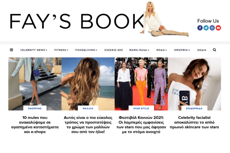 Faysbook made by ABOUTNET ΣΕΛΙΔΑ 5
