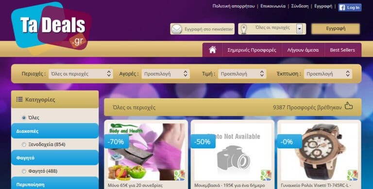 aboutnet tadeals