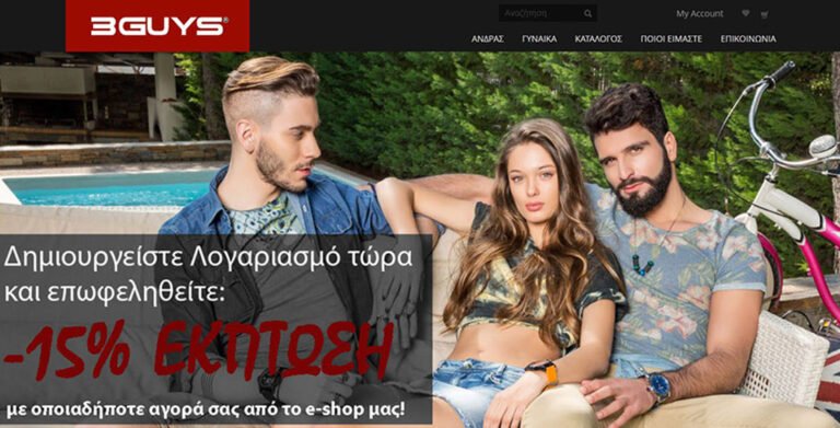 aboutnet 3guys