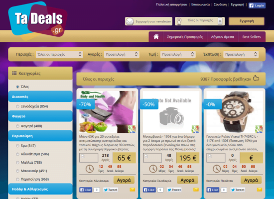 TADEALS