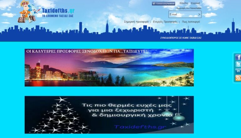TAXIDEFTHS