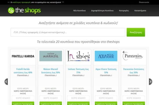 THESHOPS
