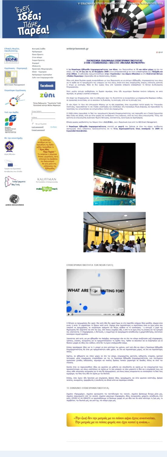 enterpriseweek