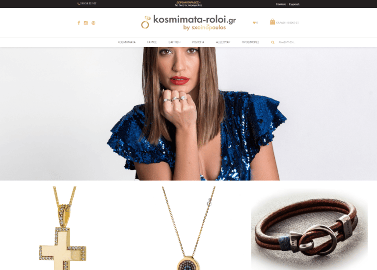 ΣΧΟΙΝΟΠΟΥΛΟΣ JEWELLERY
