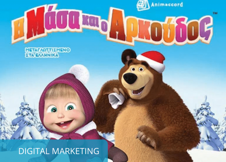 masa kai arkoudos marketing
