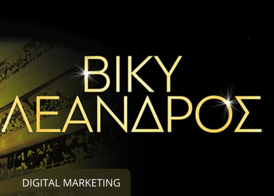 viki leandros marketing